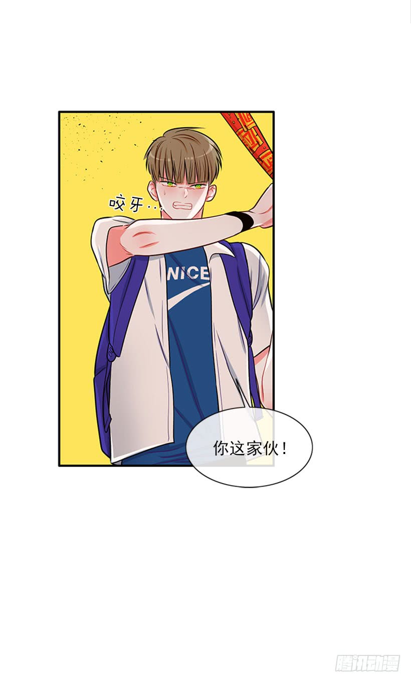 我的猫崽-第45话