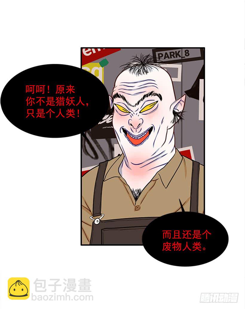 我的猫崽-第45话