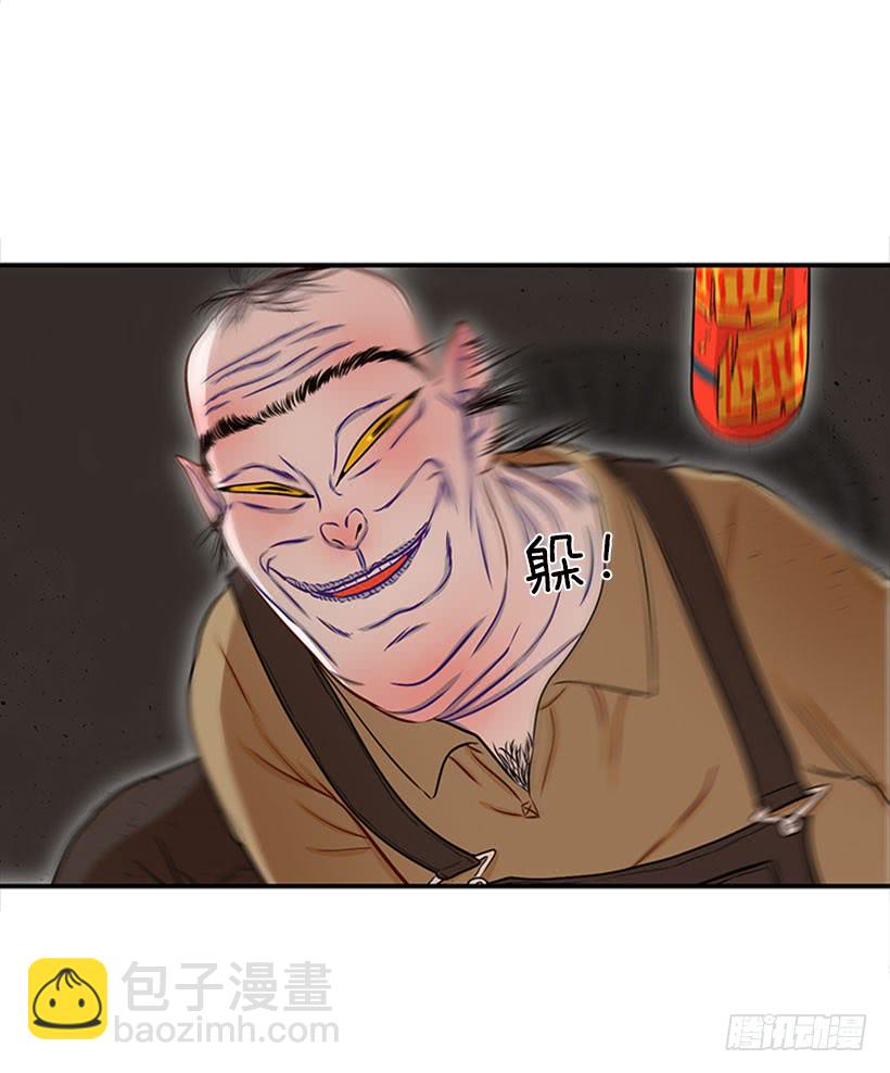 我的猫崽-第45话