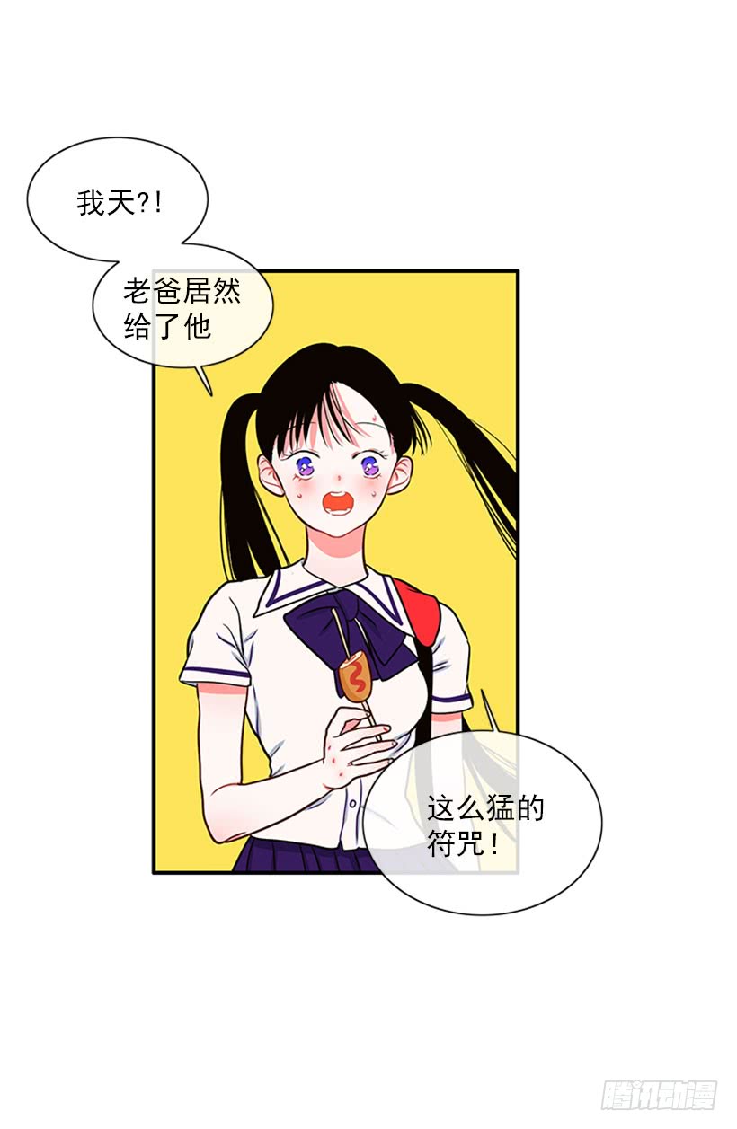 我的猫崽-第45话