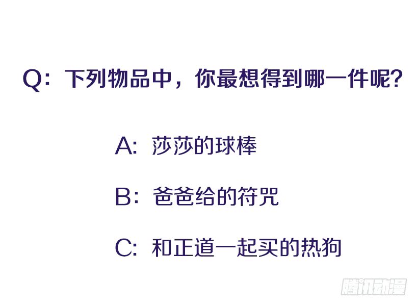 我的猫崽-第45话