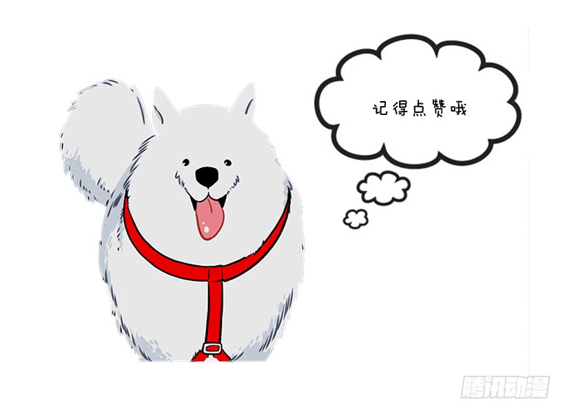 我的猫崽-第45话