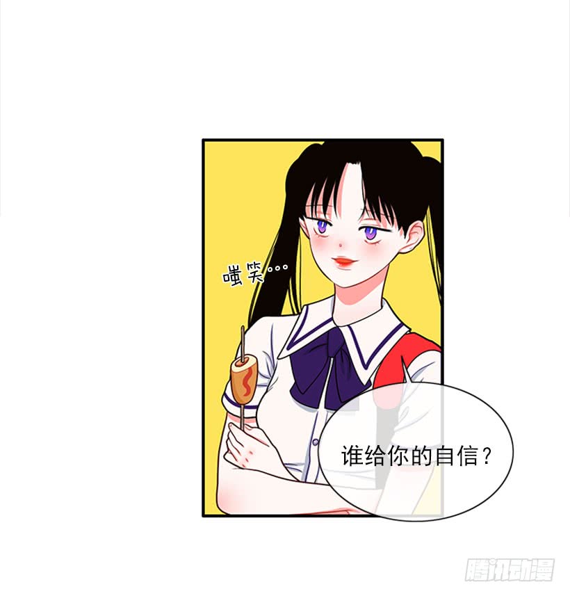 我的猫崽-第45话