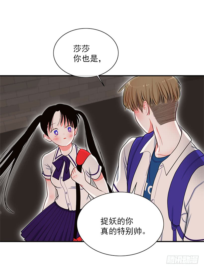 我的梦想就是你-第47话