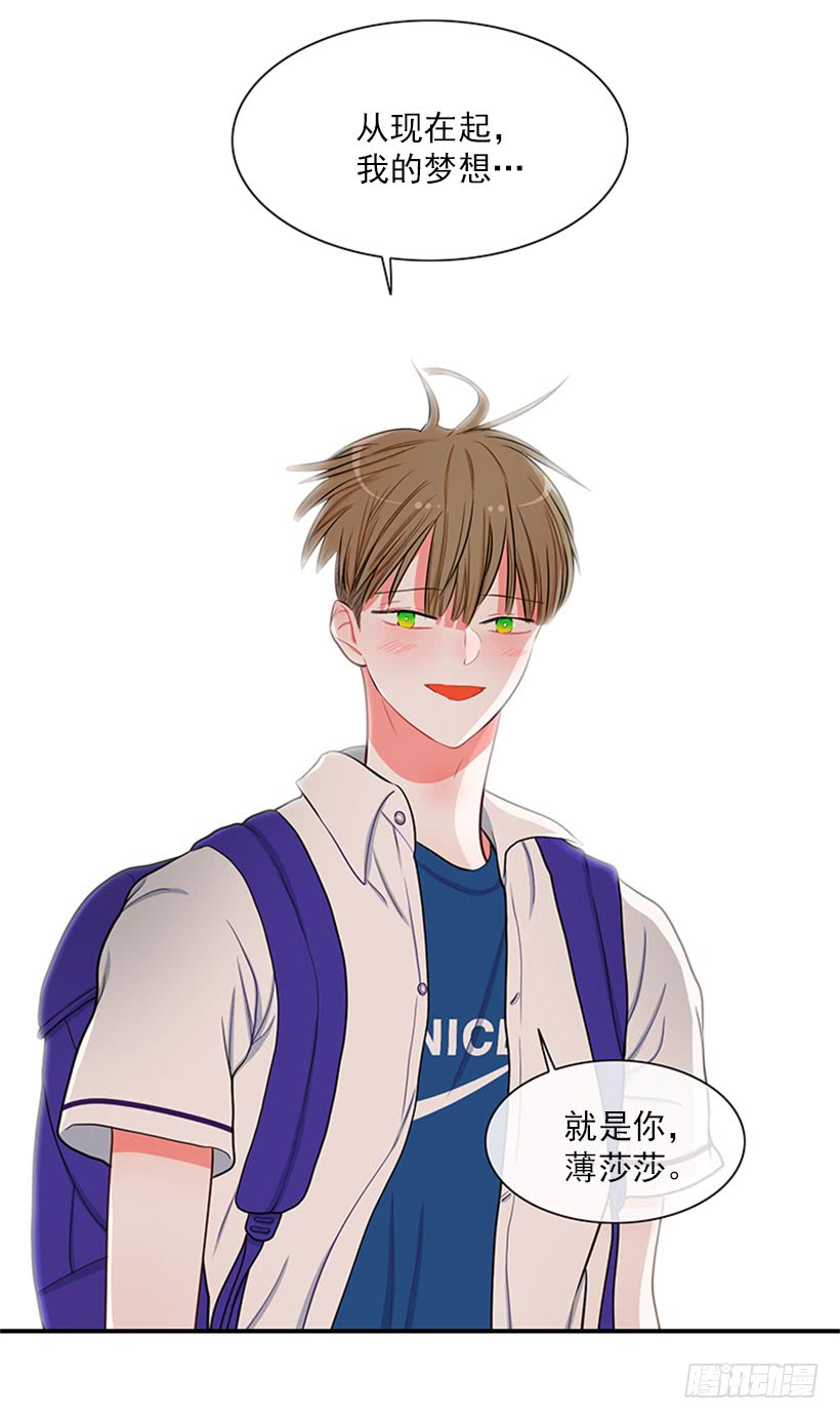 我的梦想就是你-第47话