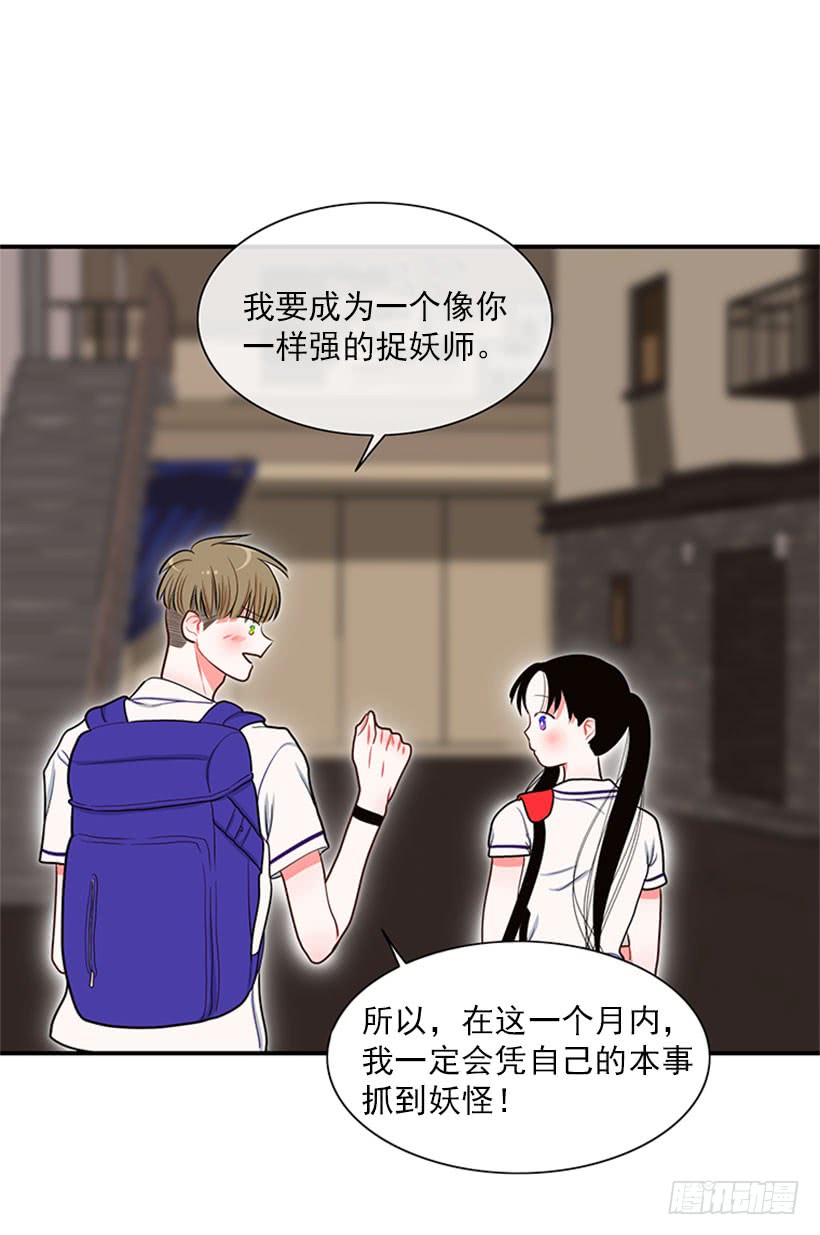 我的梦想就是你-第47话