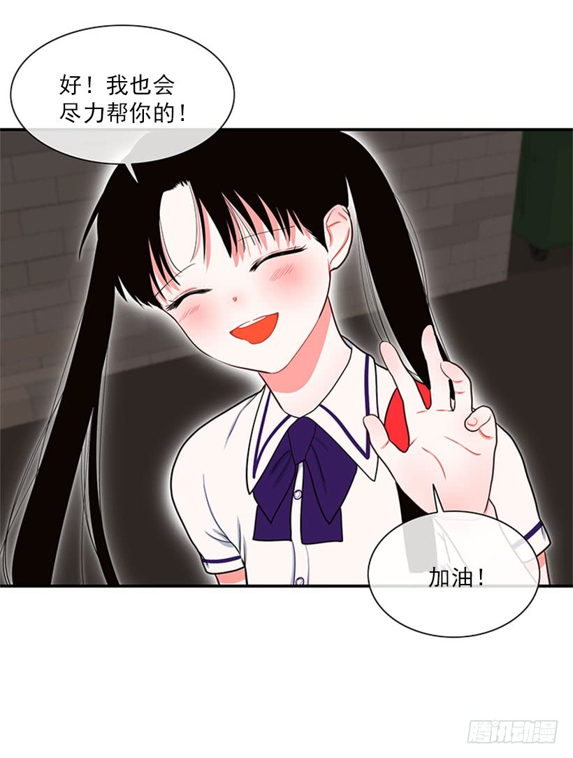 我的梦想就是你-第47话