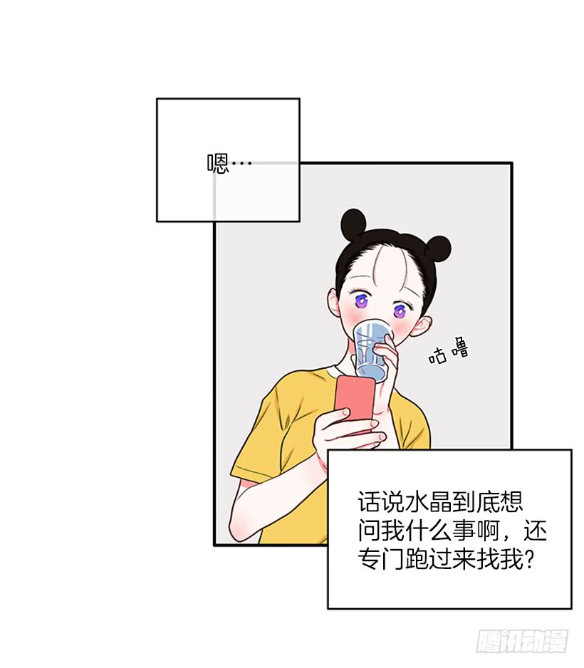 我的梦想就是你-第47话