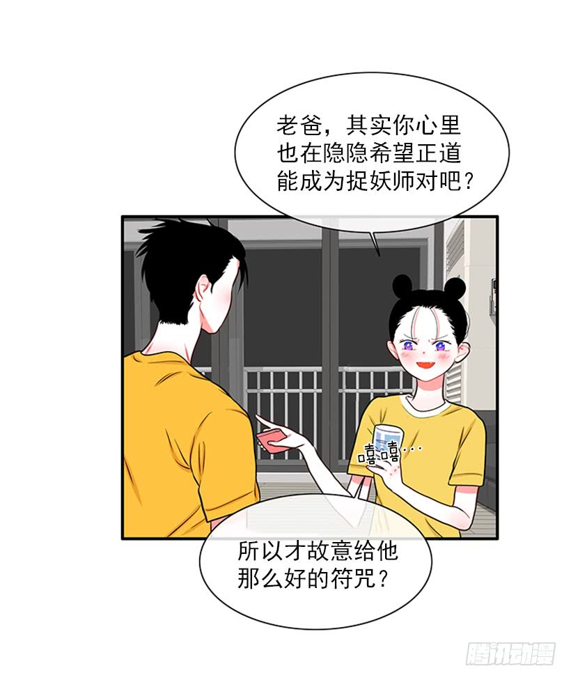 我的梦想就是你-第47话