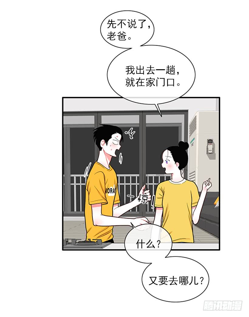 我的梦想就是你-第47话