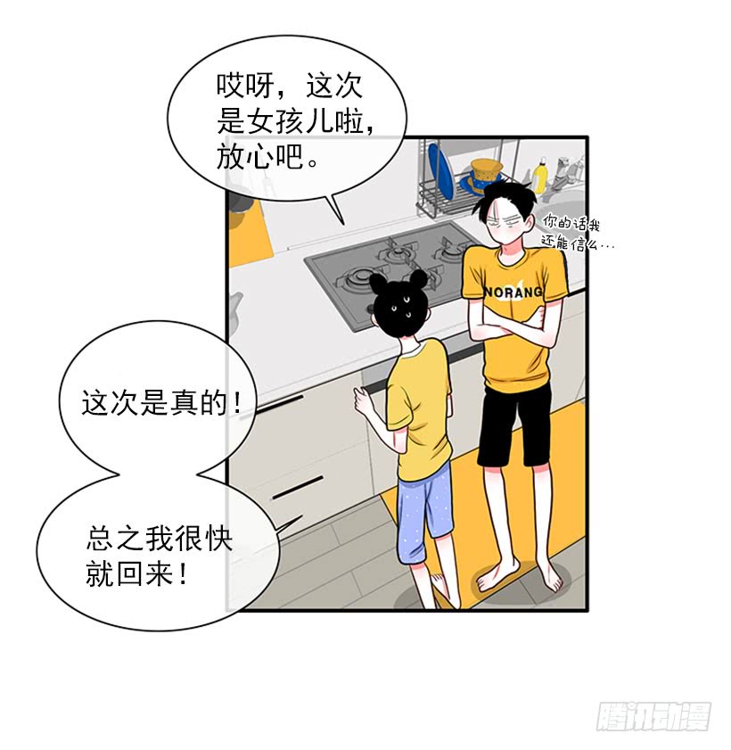 我的梦想就是你-第47话