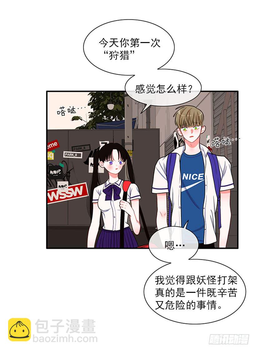 我的梦想就是你-第47话