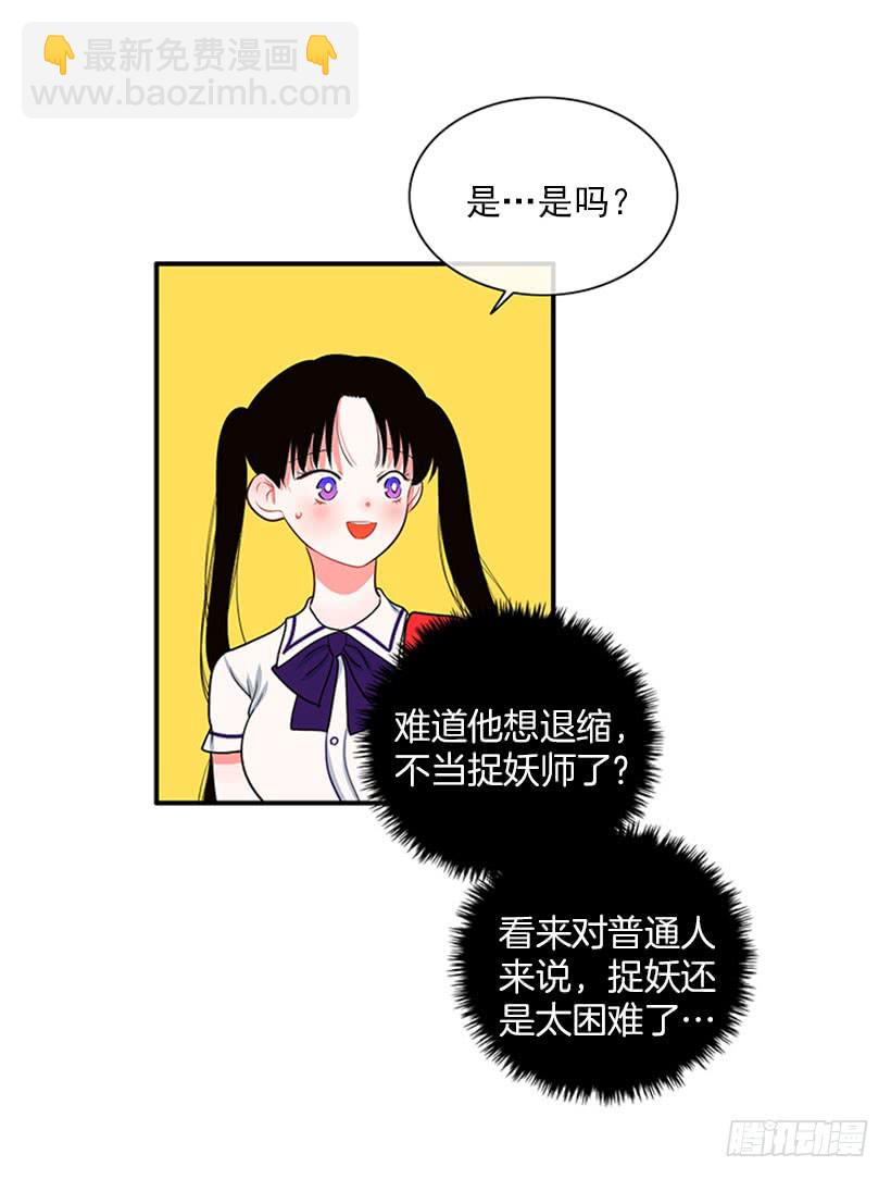 我的梦想就是你-第47话