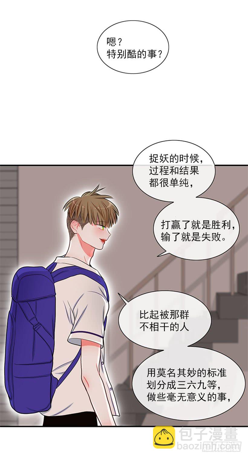 我的梦想就是你-第47话