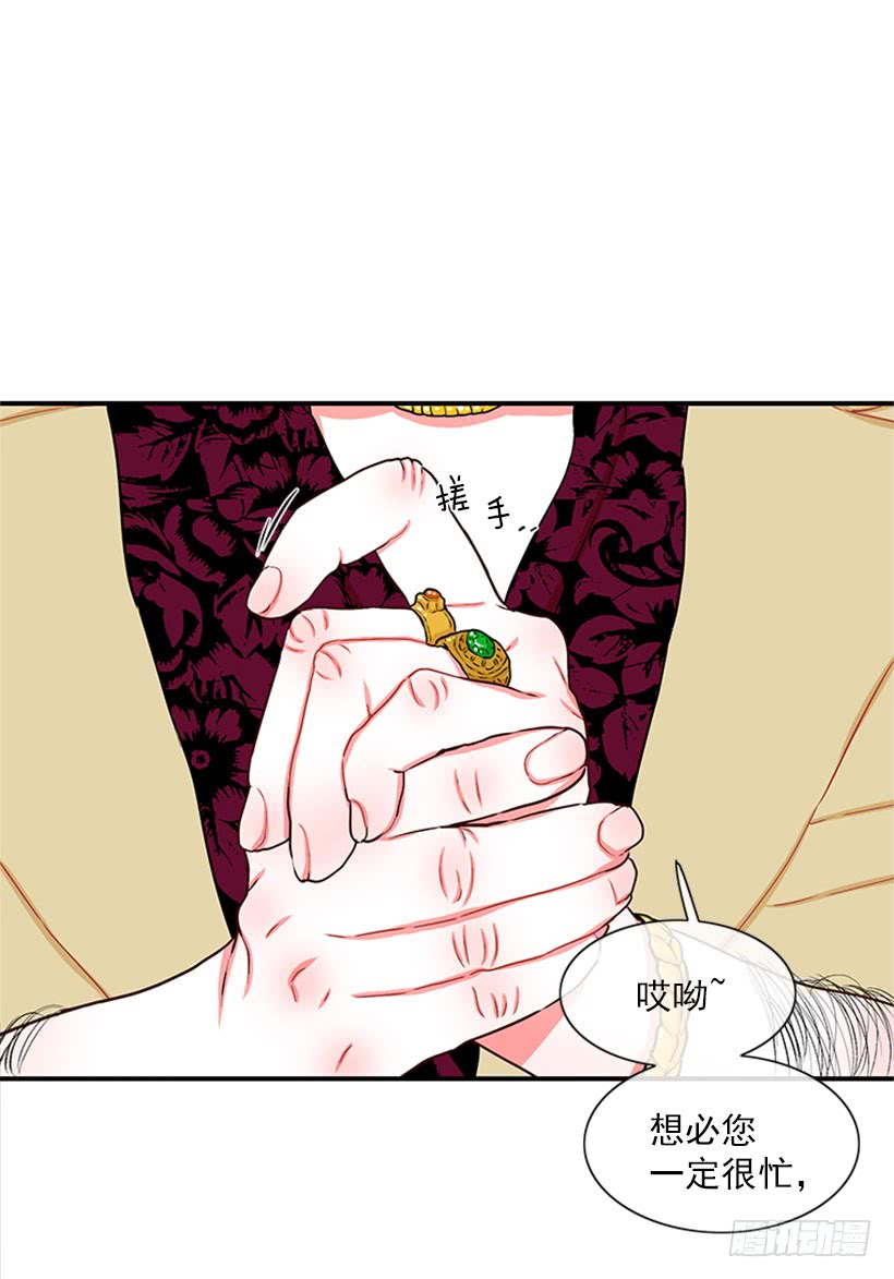 大公(1/2)-第49话