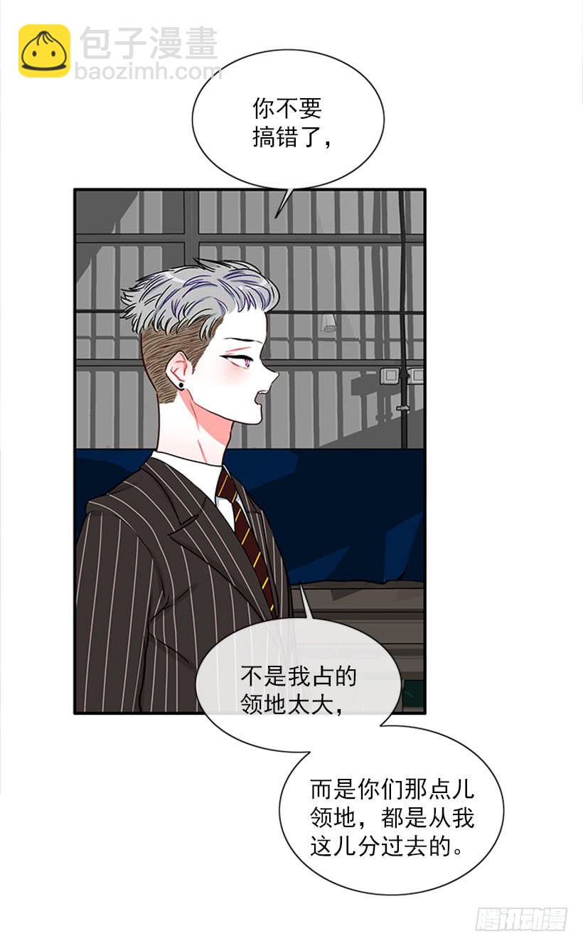 大公(1/2)-第49话