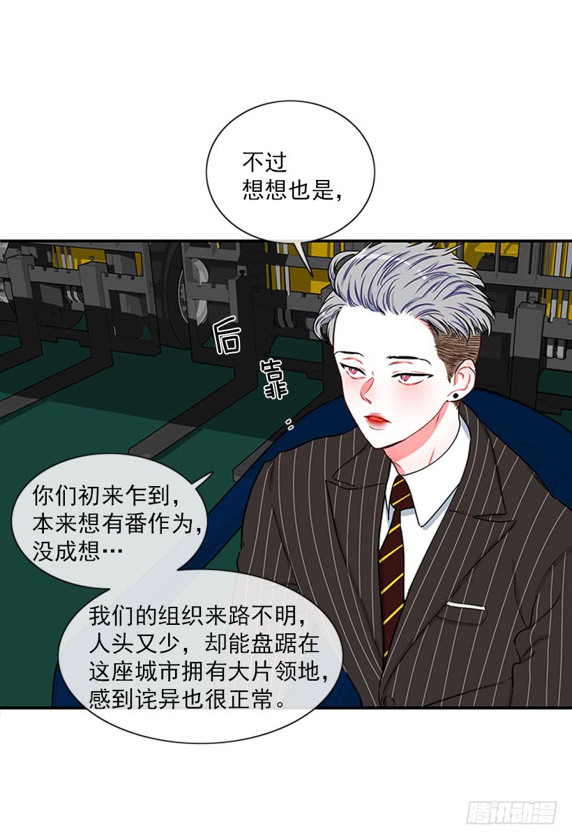 大公(1/2)-第49话