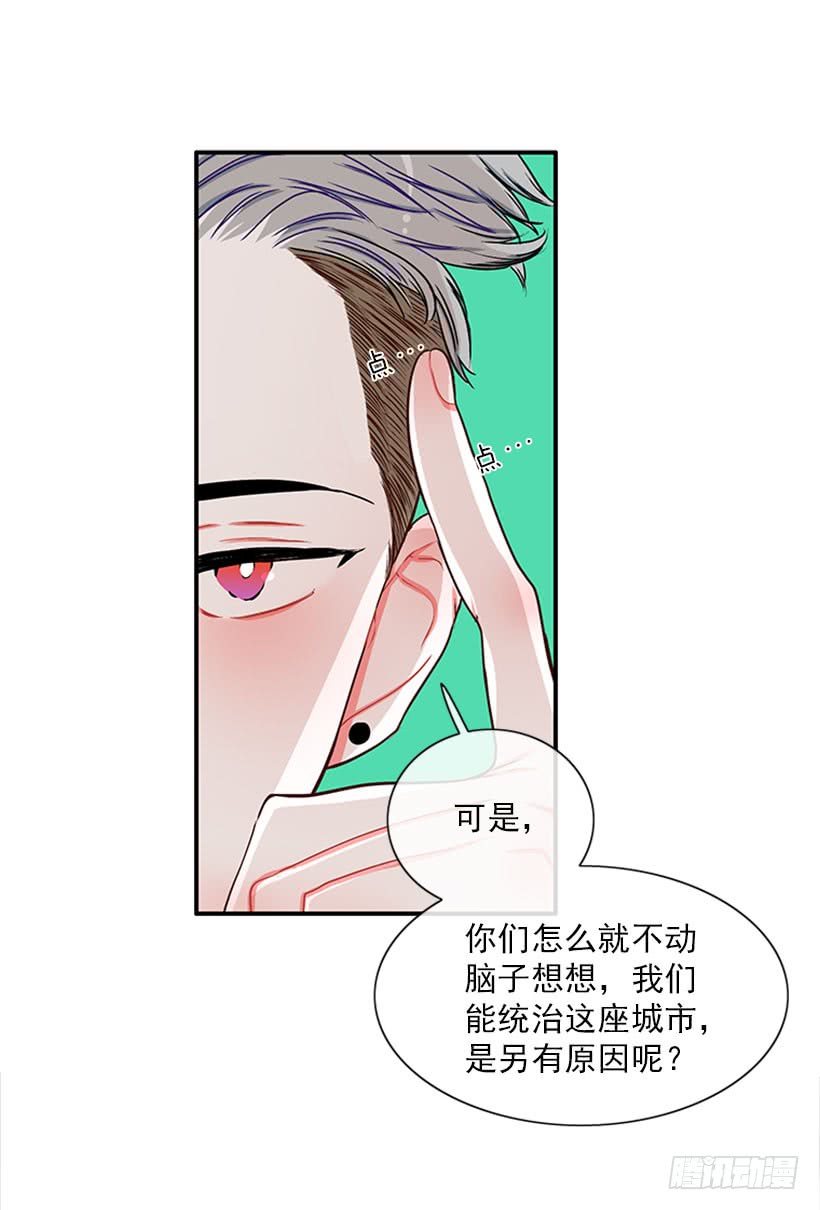 大公(1/2)-第49话