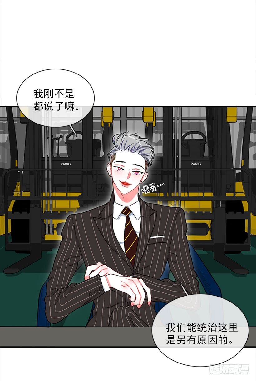 大公(1/2)-第49话