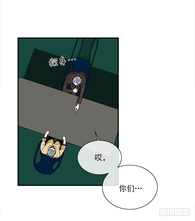 大公(1/2)-第49话