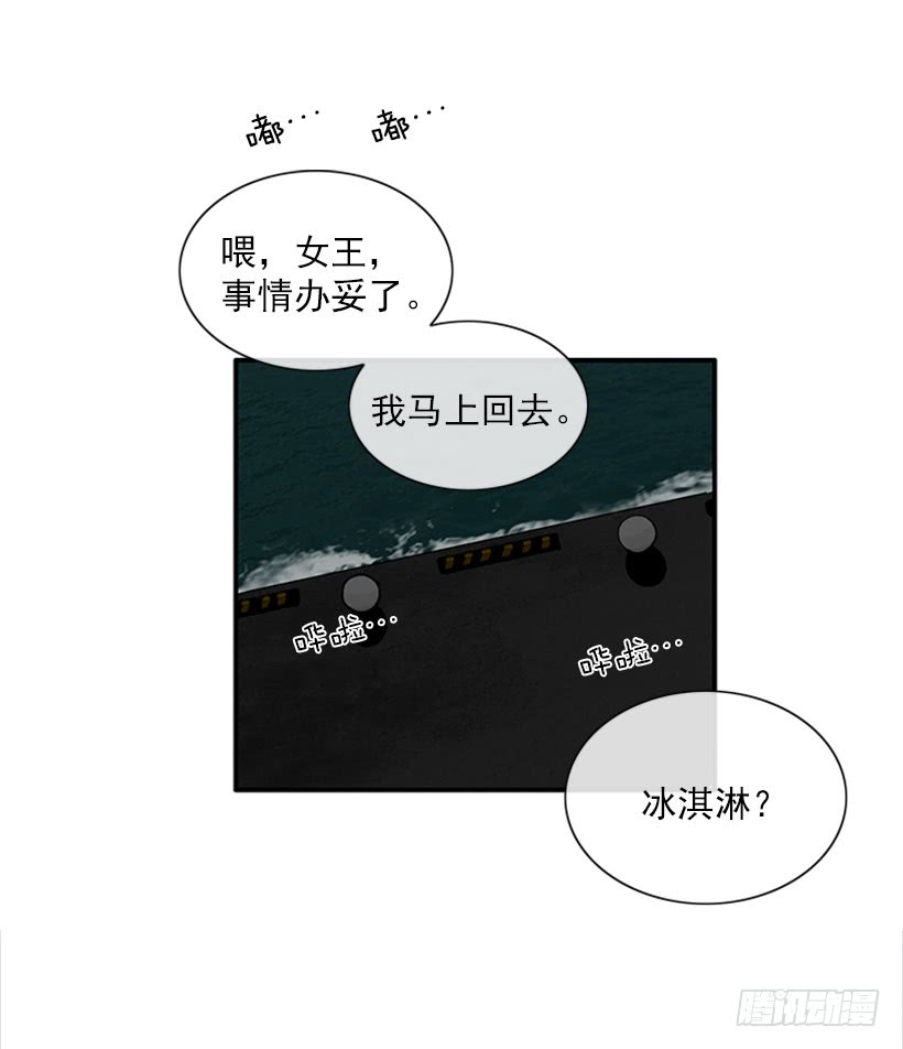 大公(1/2)-第49话