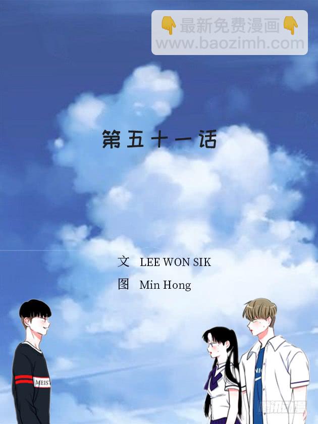 我想坐那儿-第51话