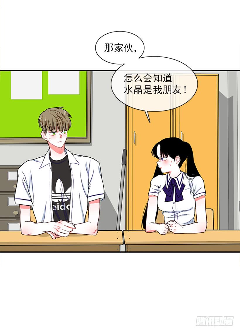 我想坐那儿-第51话