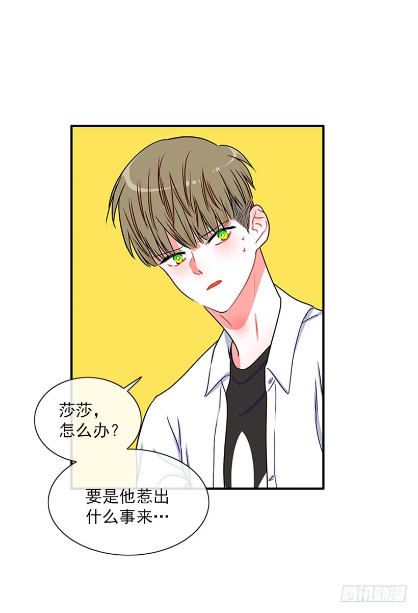 我想坐那儿-第51话