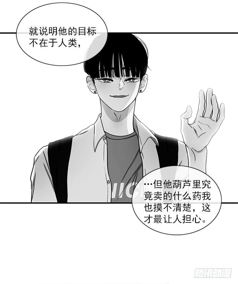 我想坐那儿-第51话