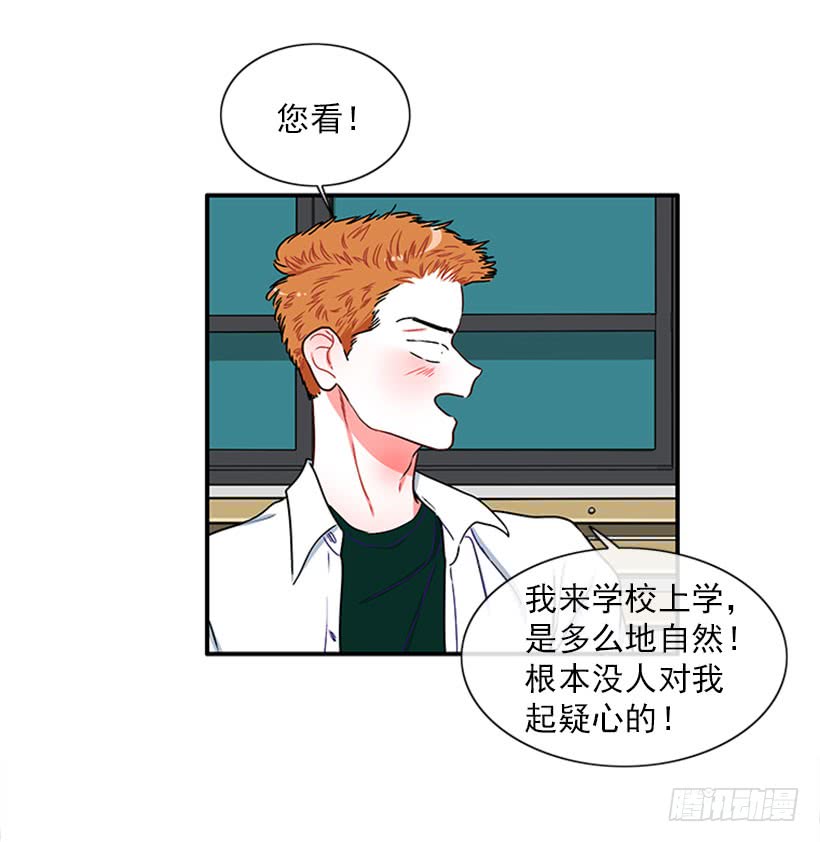 我想坐那儿-第51话