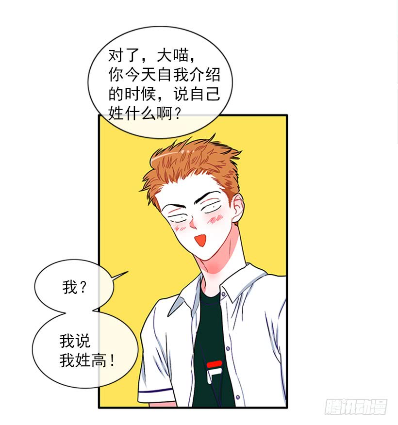 我想坐那儿-第51话