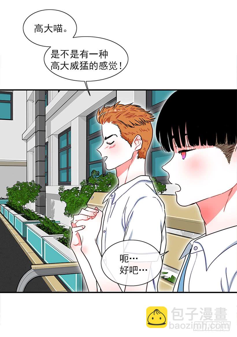 我想坐那儿-第51话