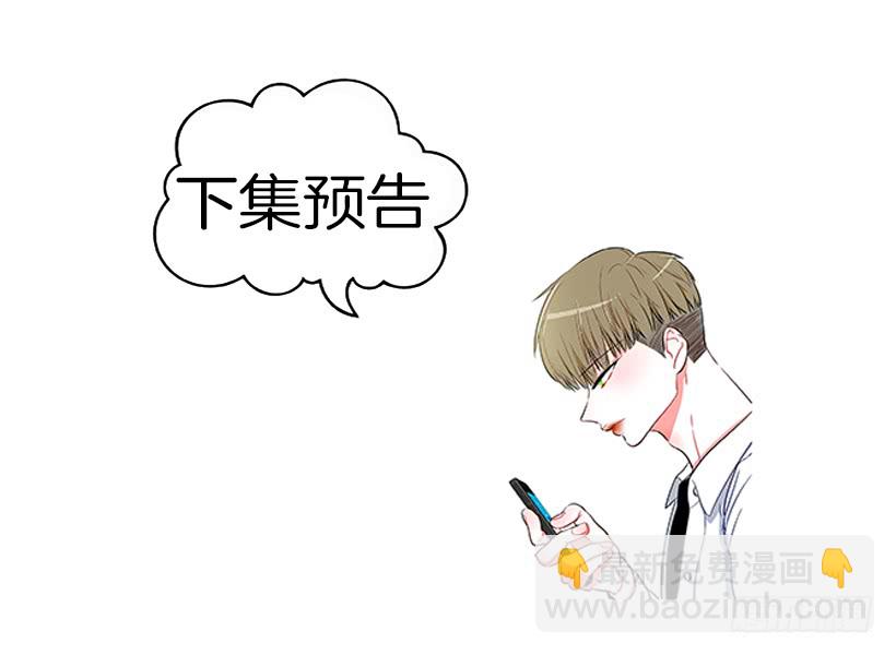 我想坐那儿-第51话