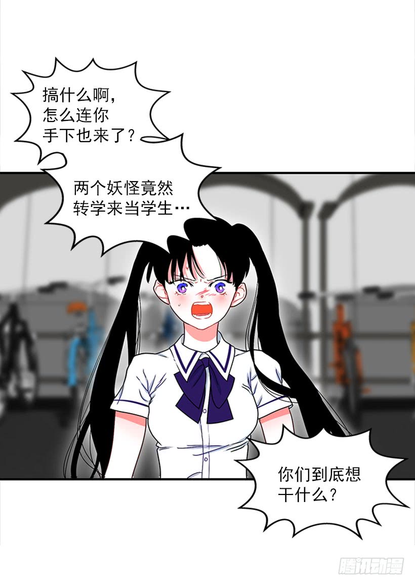 我想坐那儿-第51话