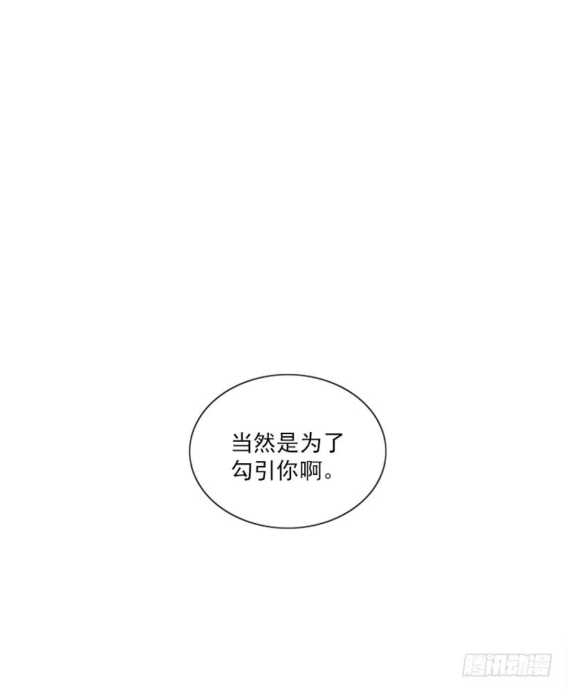 我想坐那儿-第51话