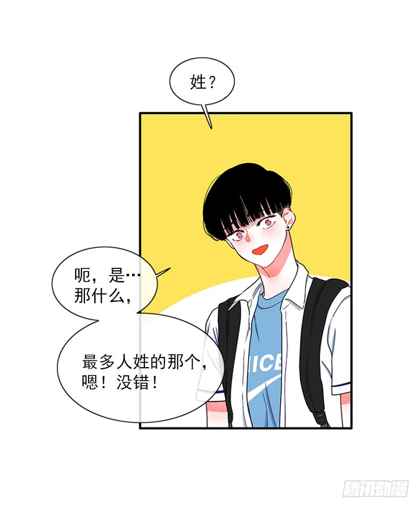 我想坐那儿-第51话