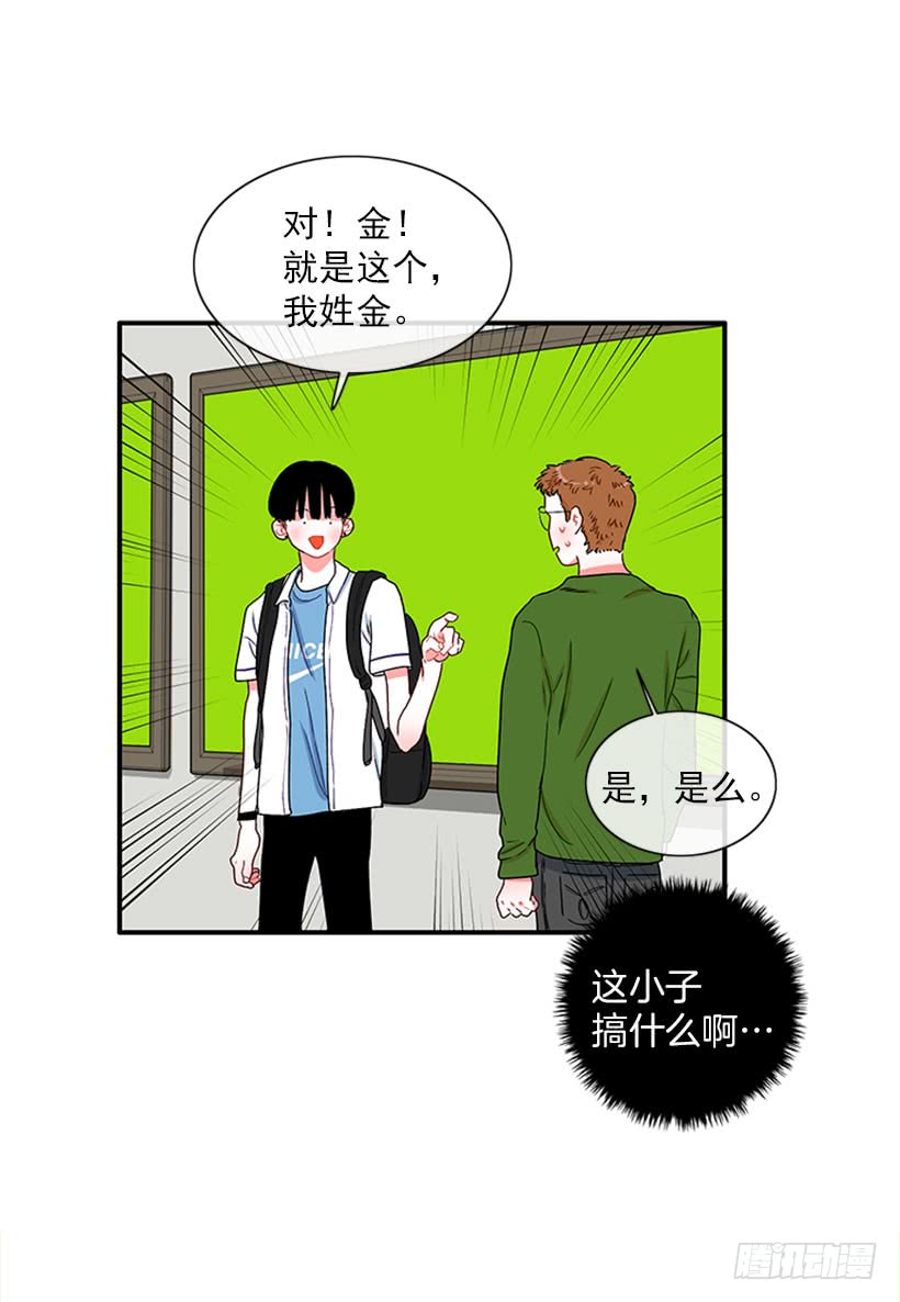 我想坐那儿-第51话