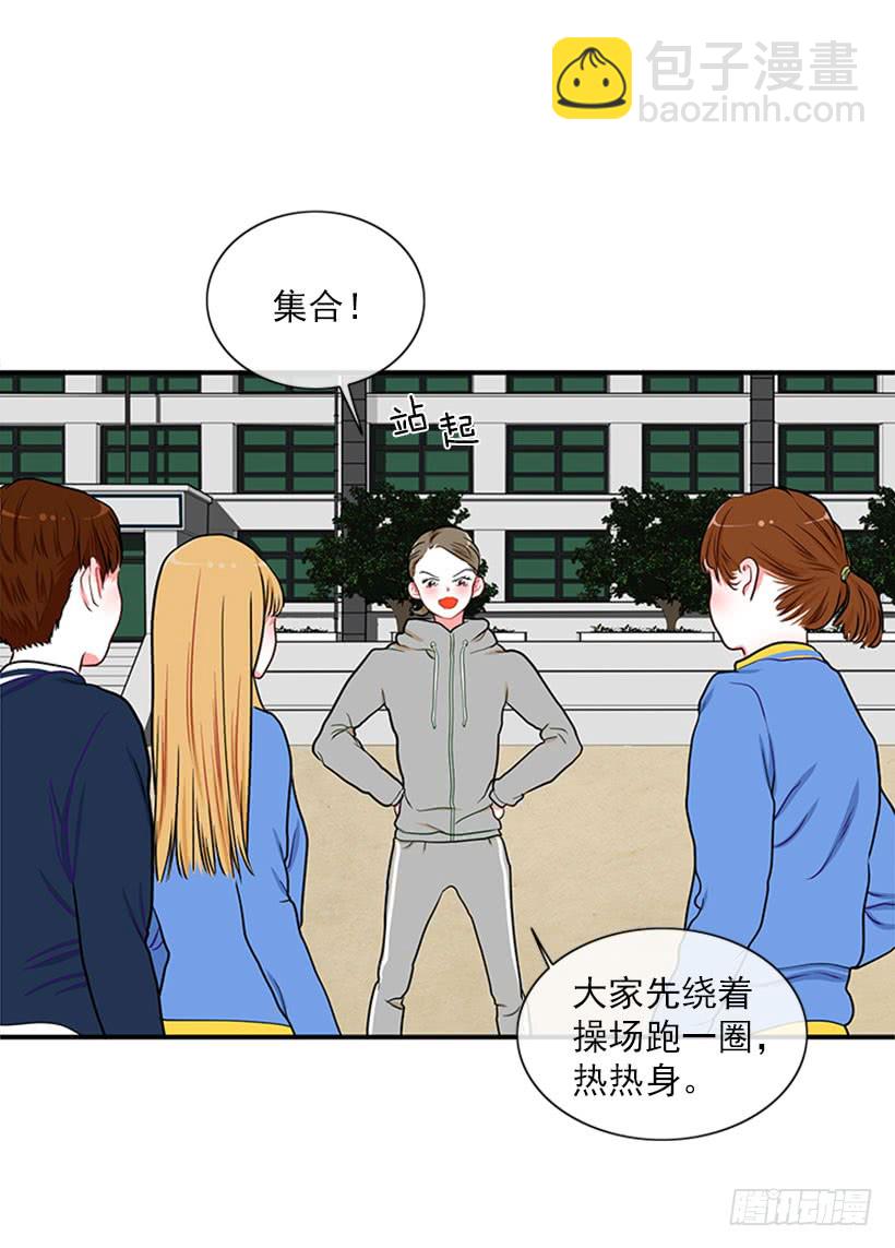 积极向上的态度-第53话