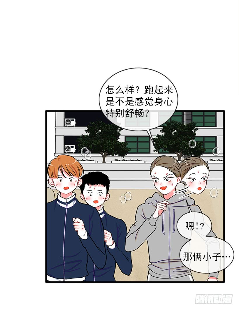 积极向上的态度-第53话