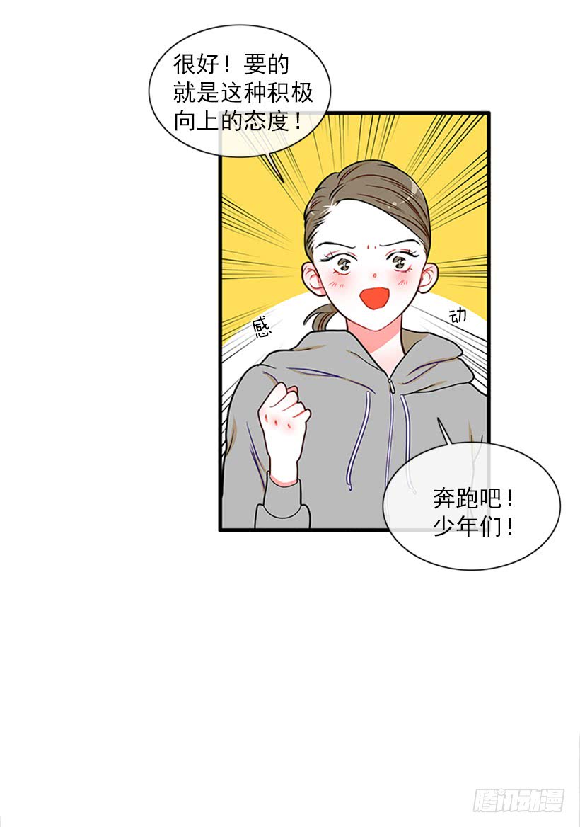 积极向上的态度-第53话