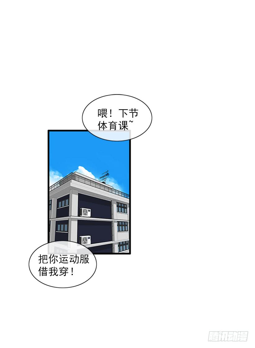 积极向上的态度-第53话