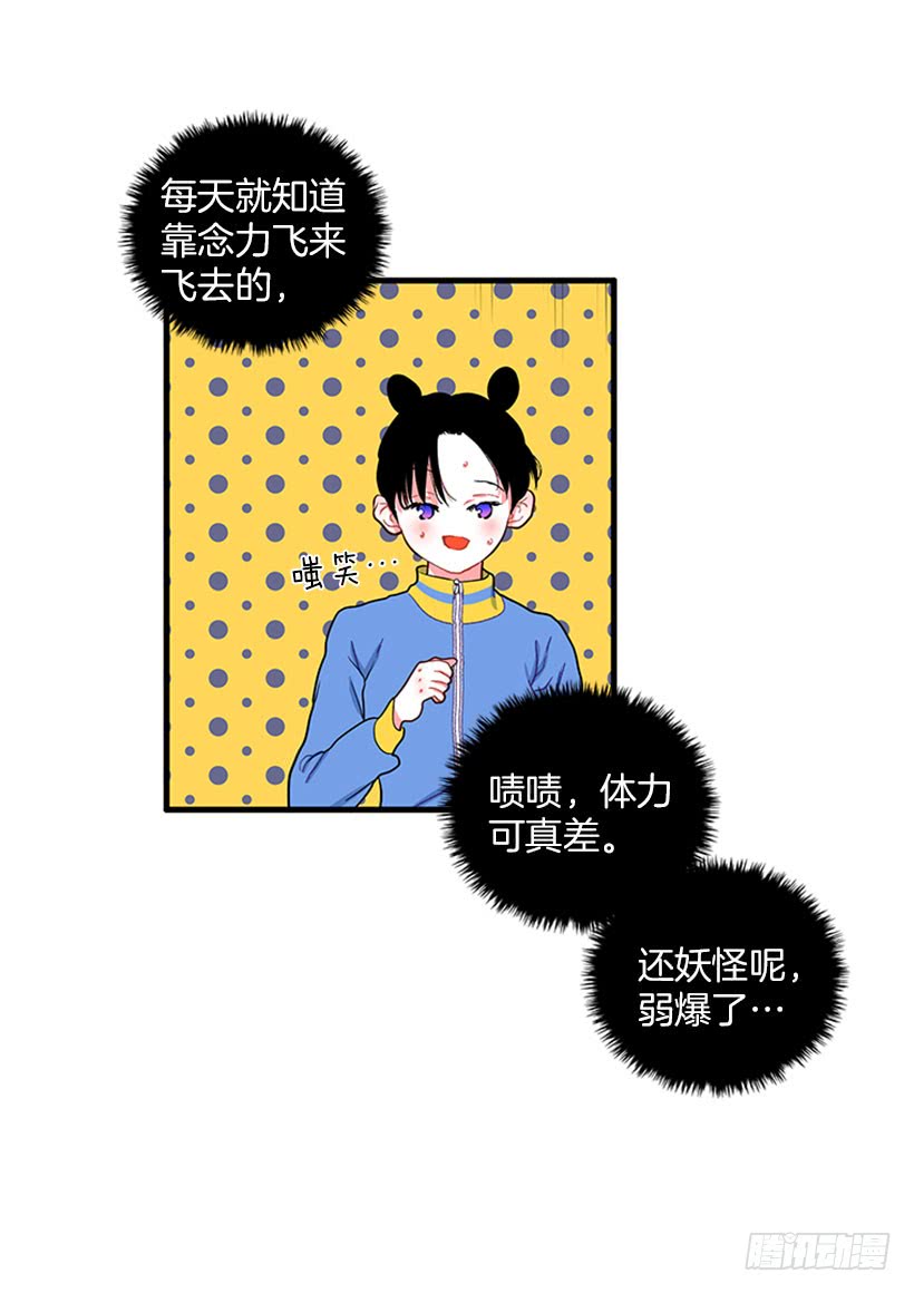 积极向上的态度-第53话