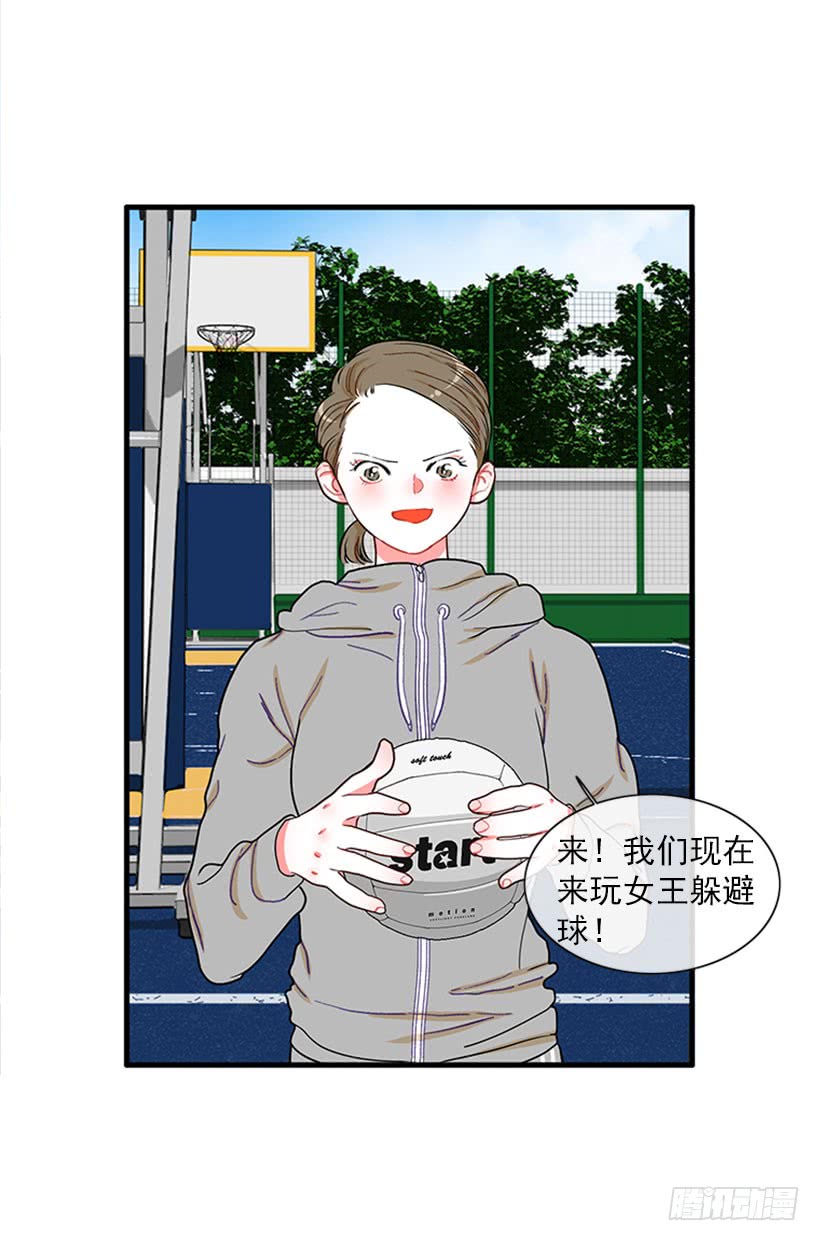 积极向上的态度-第53话