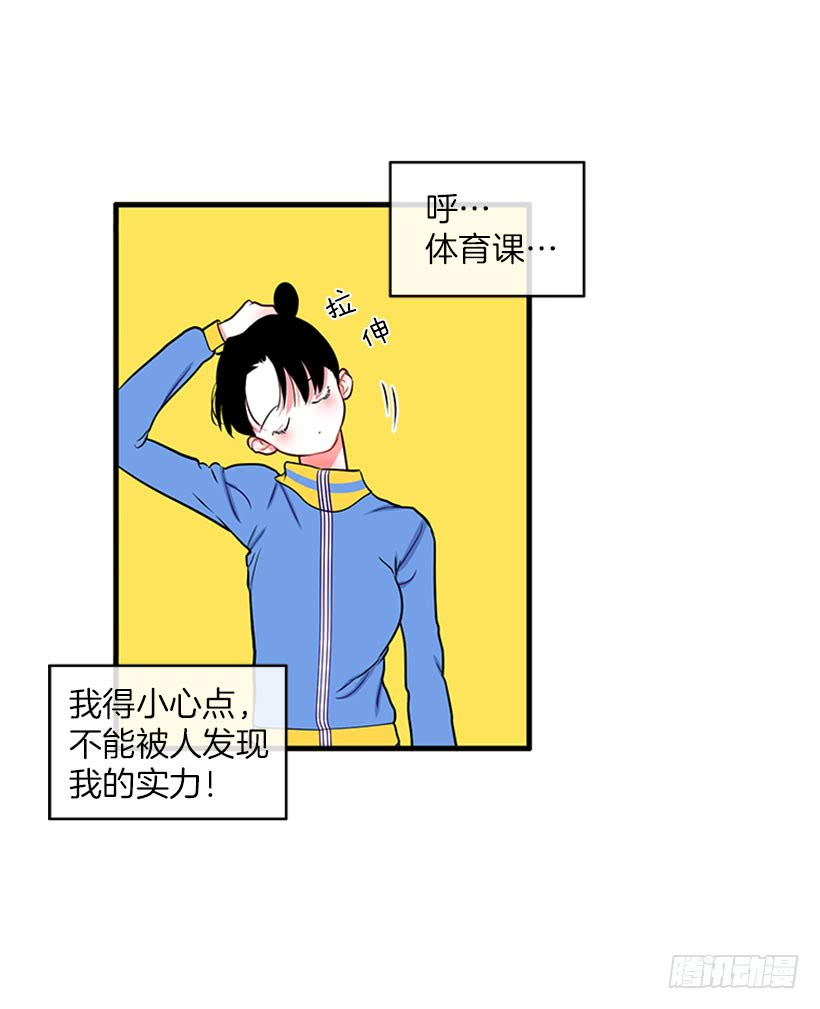 积极向上的态度-第53话