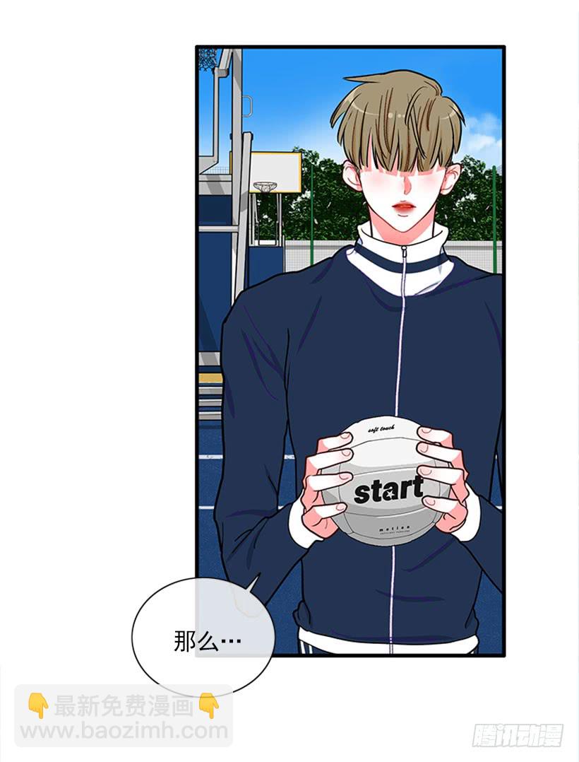 那你就躲躲看-第55话