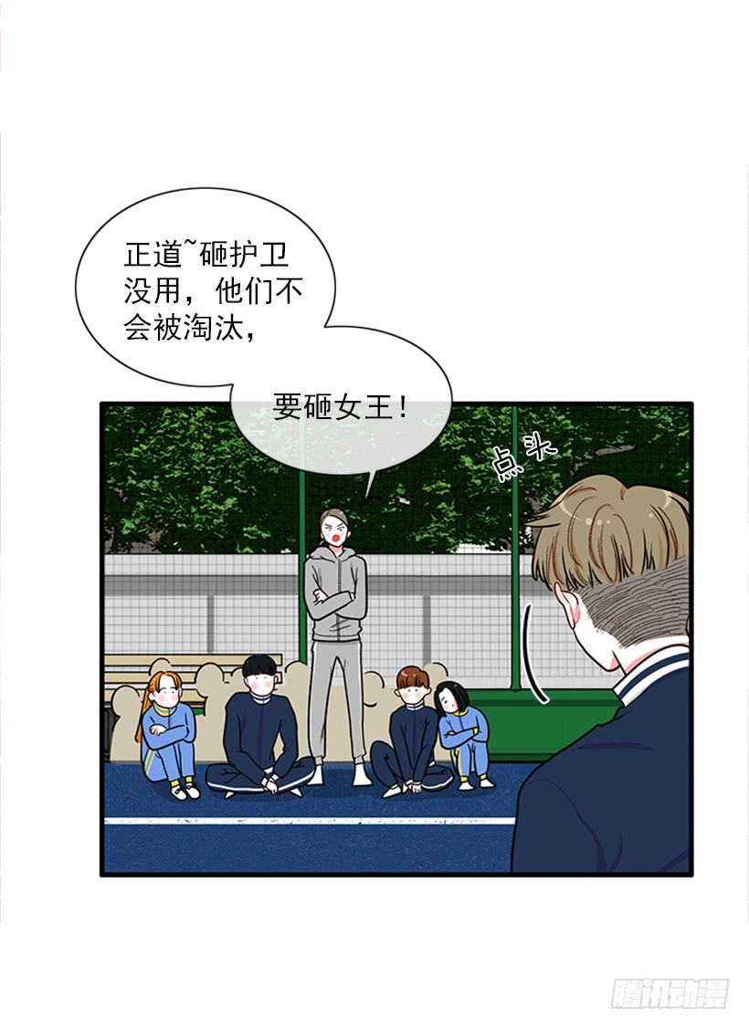 那你就躲躲看-第55话