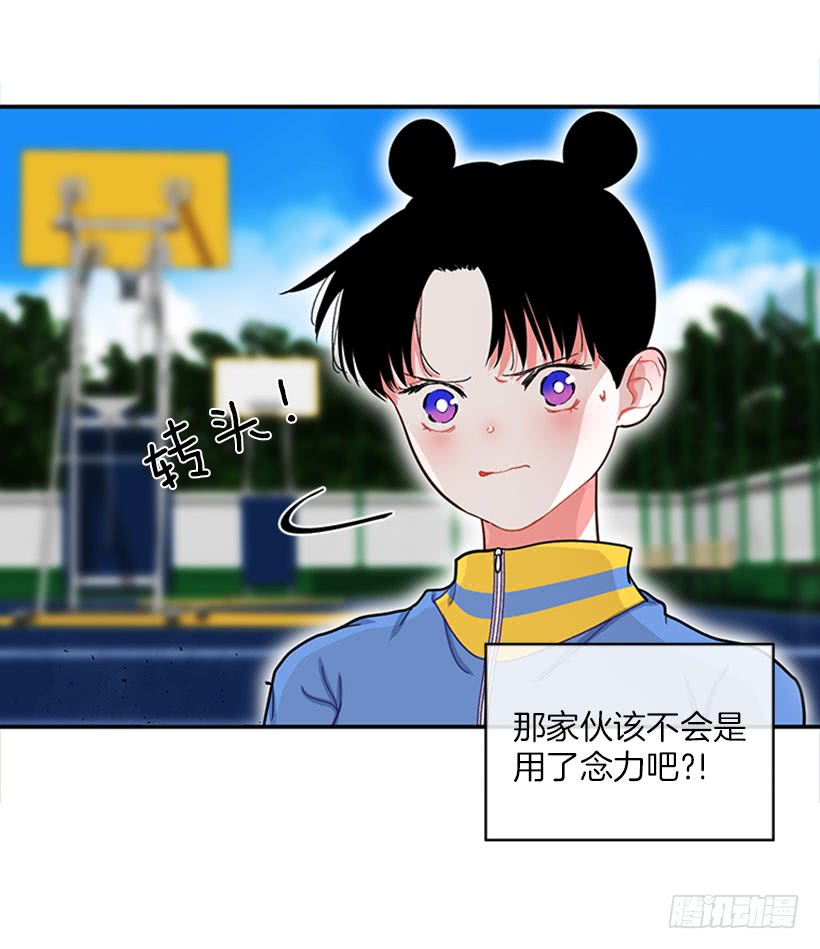 那你就躲躲看-第55话