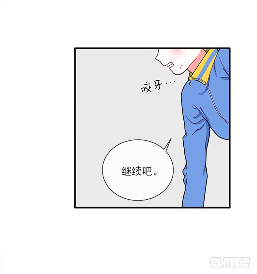 那你就躲躲看-第55话