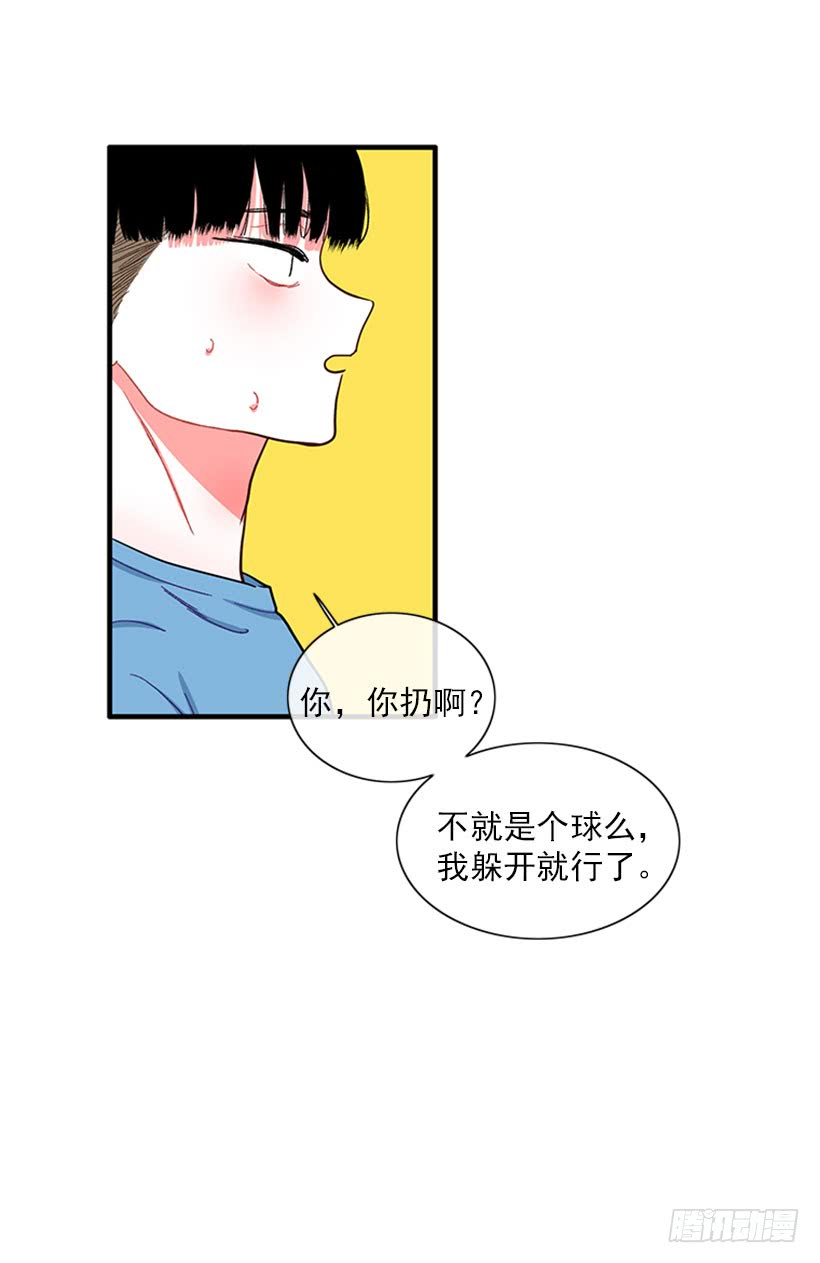 那你就躲躲看-第55话