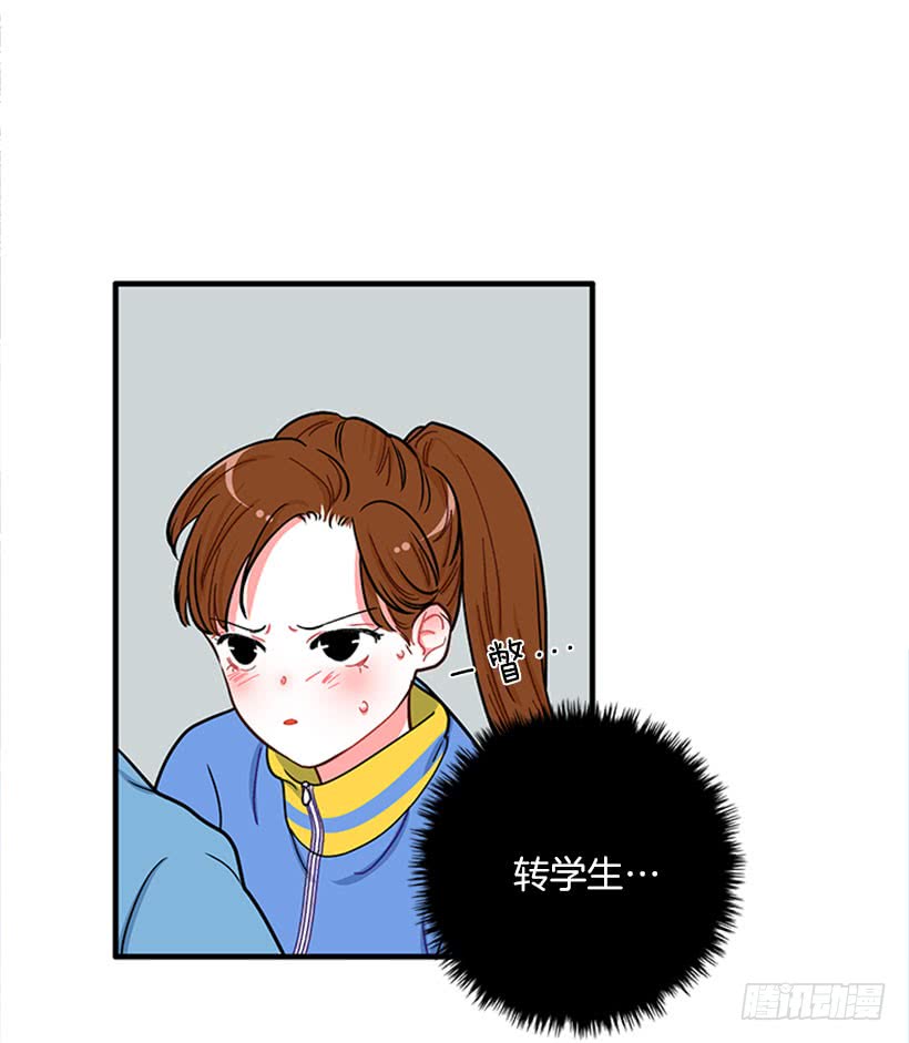 那你就躲躲看-第55话